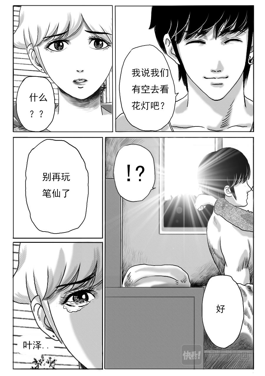第一章 第十话-第10话