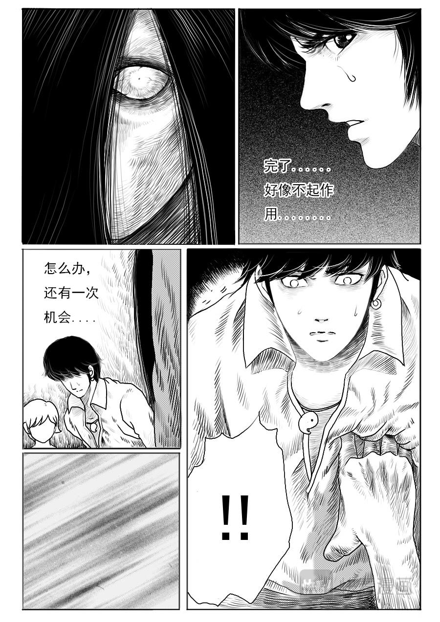 第一章 第十话-第10话