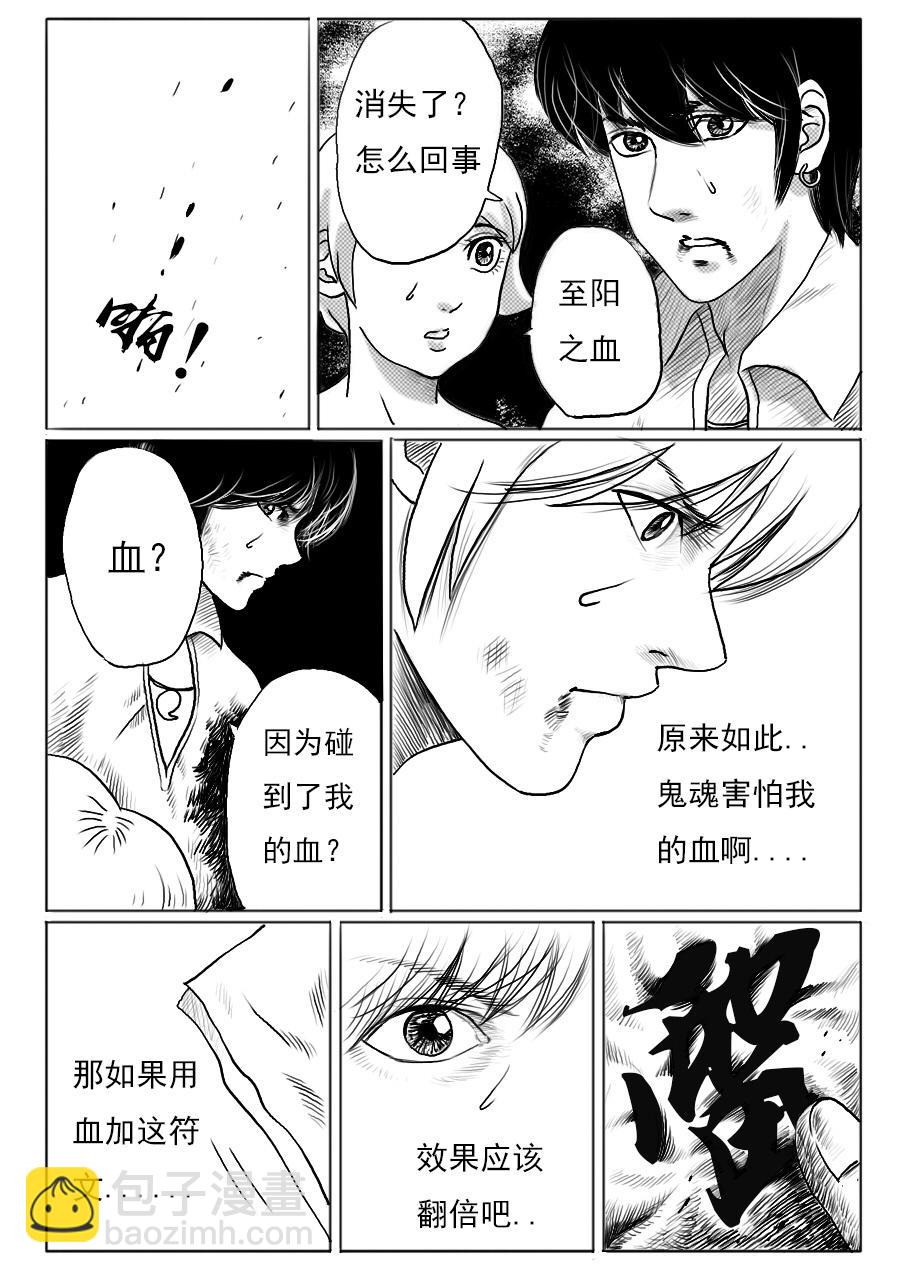 第一章 第十话-第10话