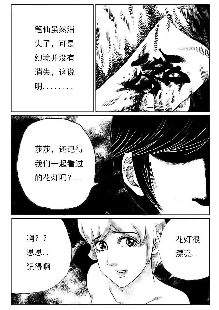 第一章 第十话-第10话