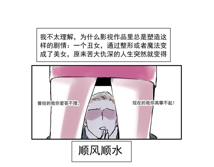 第二话 心不在焉的约会-第2话