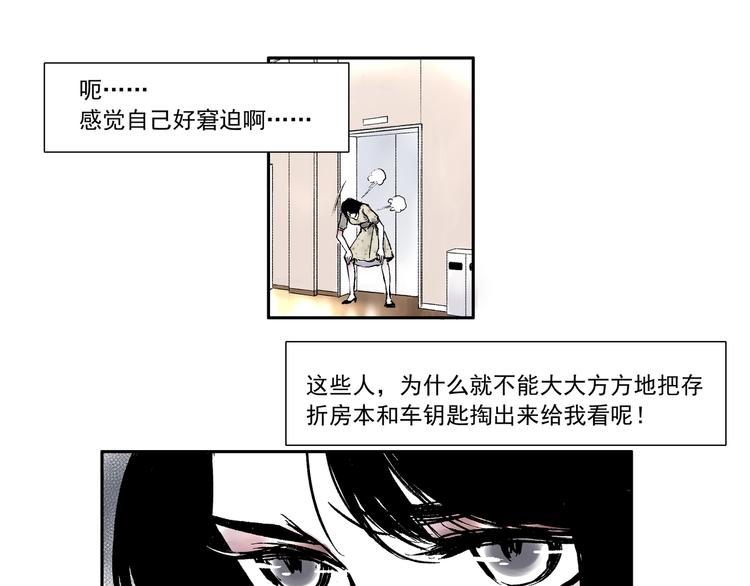 第二话 心不在焉的约会-第2话