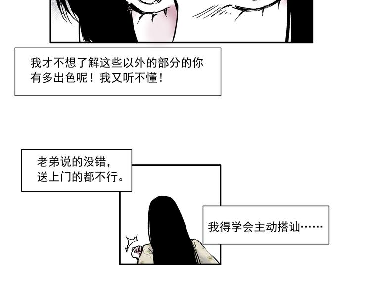 第二话 心不在焉的约会-第2话