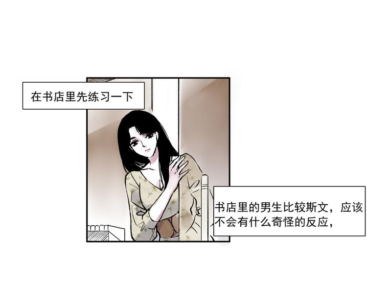 第二话 心不在焉的约会-第2话