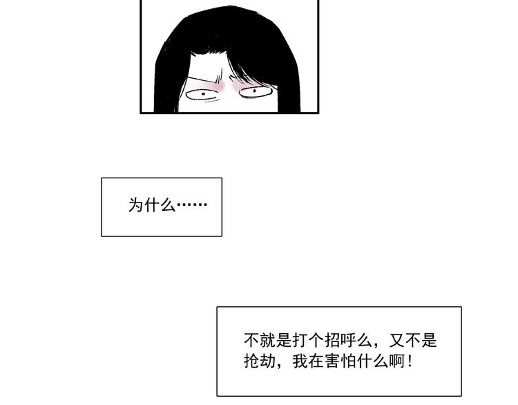 第二话 心不在焉的约会-第2话