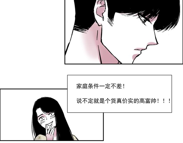 第二话 心不在焉的约会-第2话