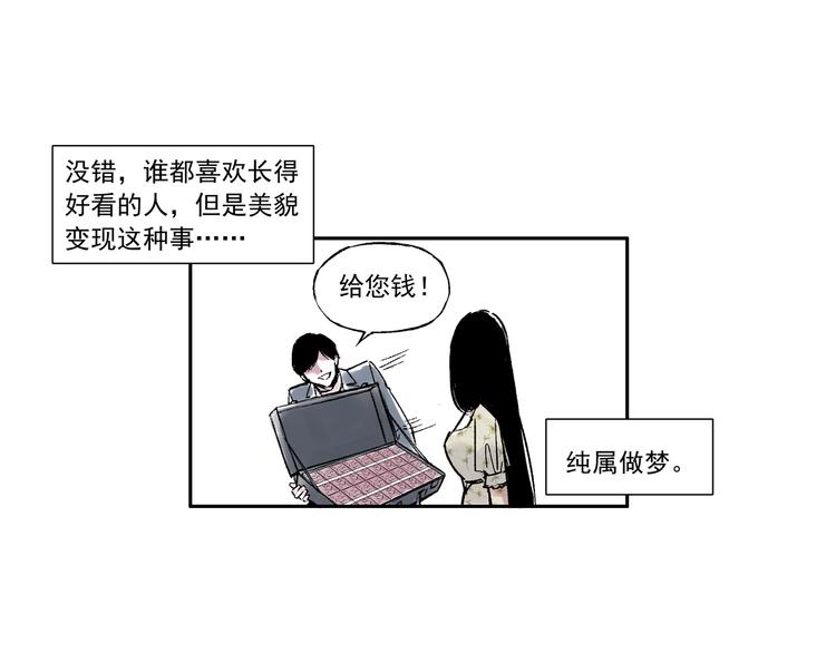 第二话 心不在焉的约会-第2话