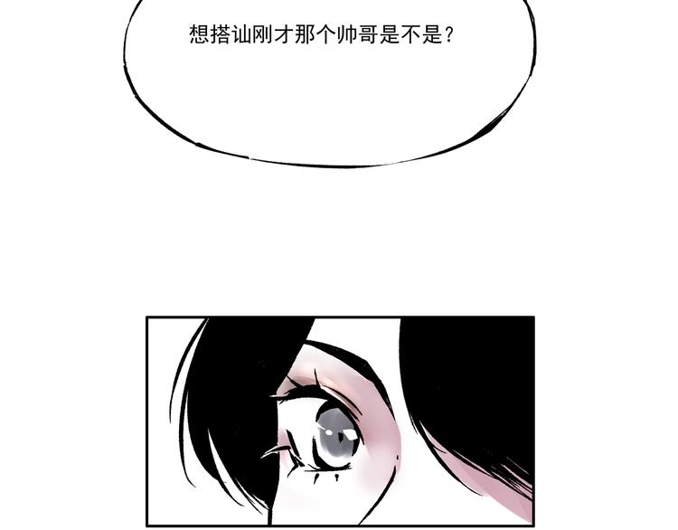 第二话 心不在焉的约会-第2话