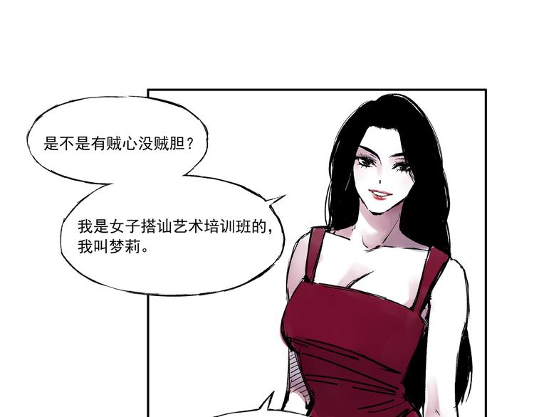 第二话 心不在焉的约会-第2话