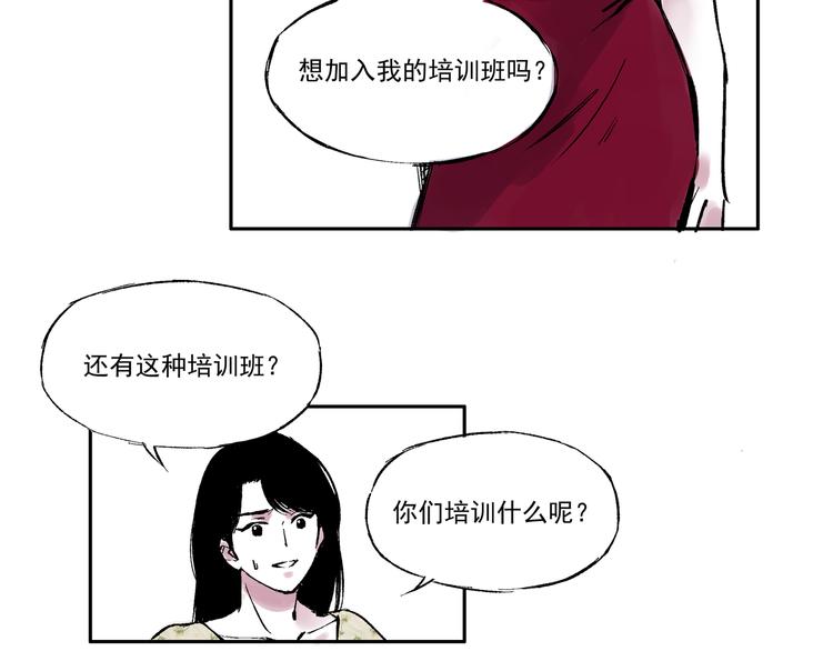 第二话 心不在焉的约会-第2话