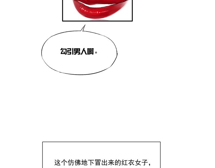 第二话 心不在焉的约会-第2话