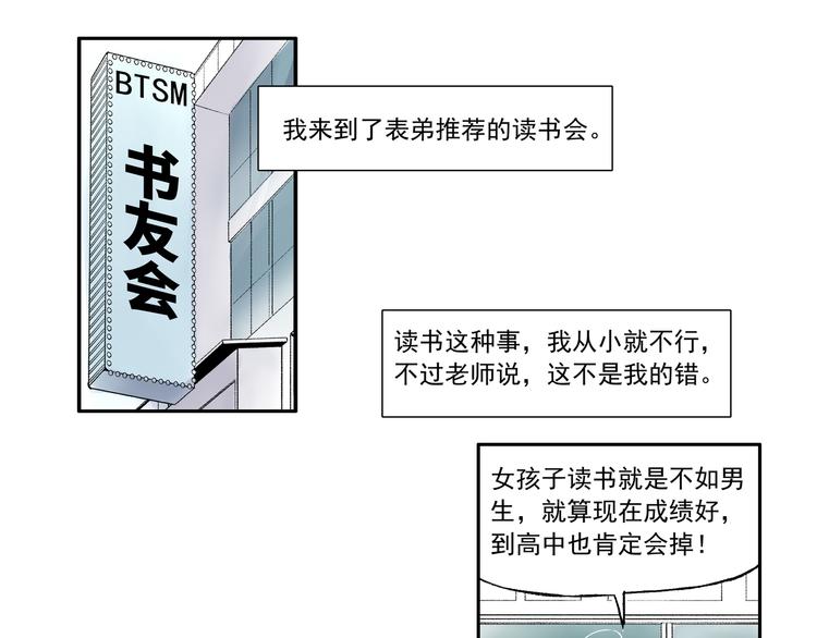 第二话 心不在焉的约会-第2话