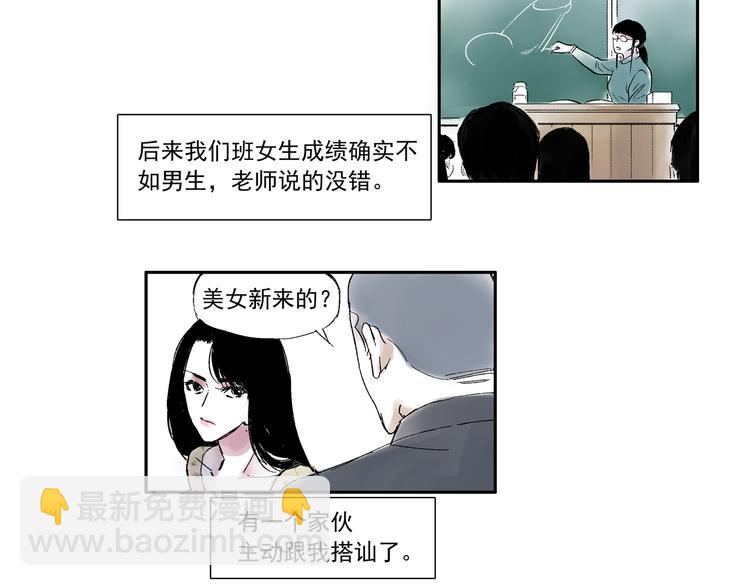 第二话 心不在焉的约会-第2话