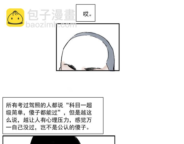 第二话 心不在焉的约会-第2话