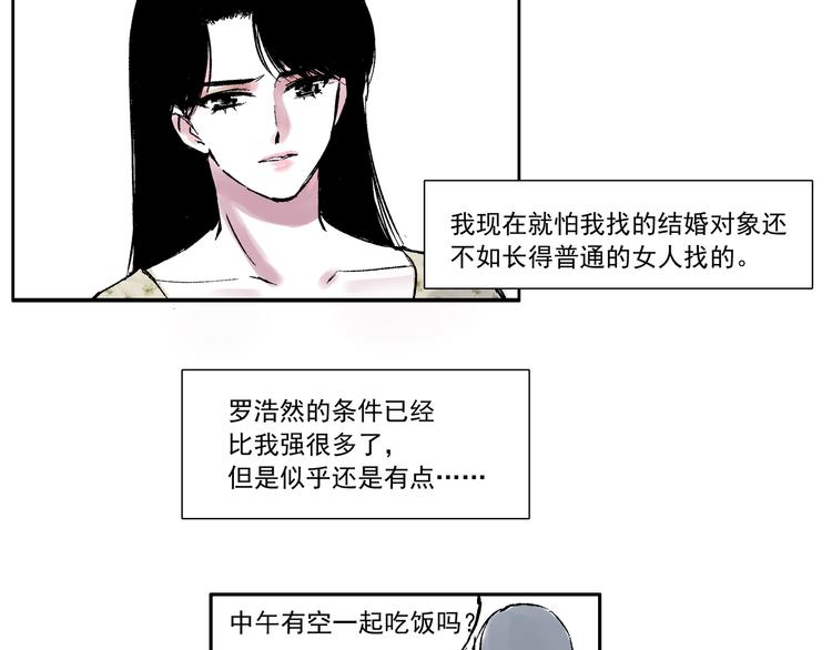 第二话 心不在焉的约会-第2话