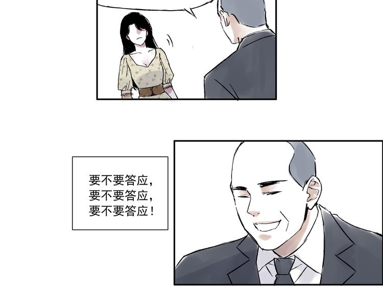 第二话 心不在焉的约会-第2话