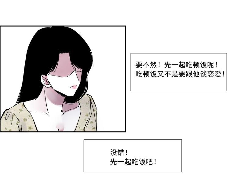 第二话 心不在焉的约会-第2话
