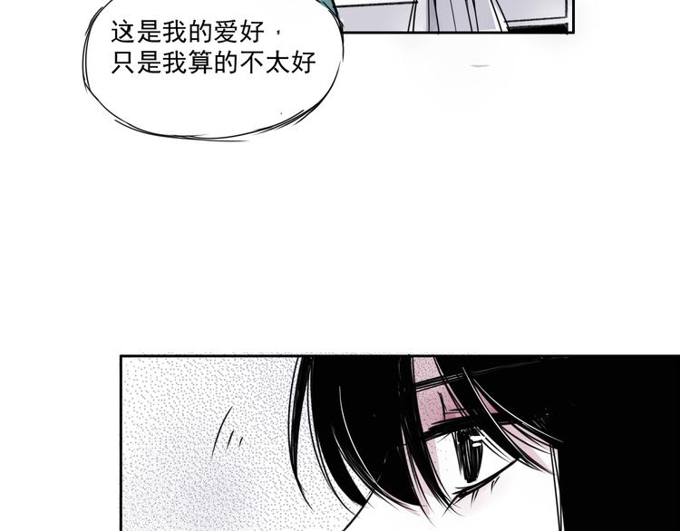 第十四话  鬼使神差-第14话