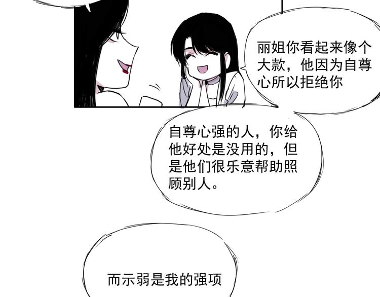 第十四话  鬼使神差-第14话