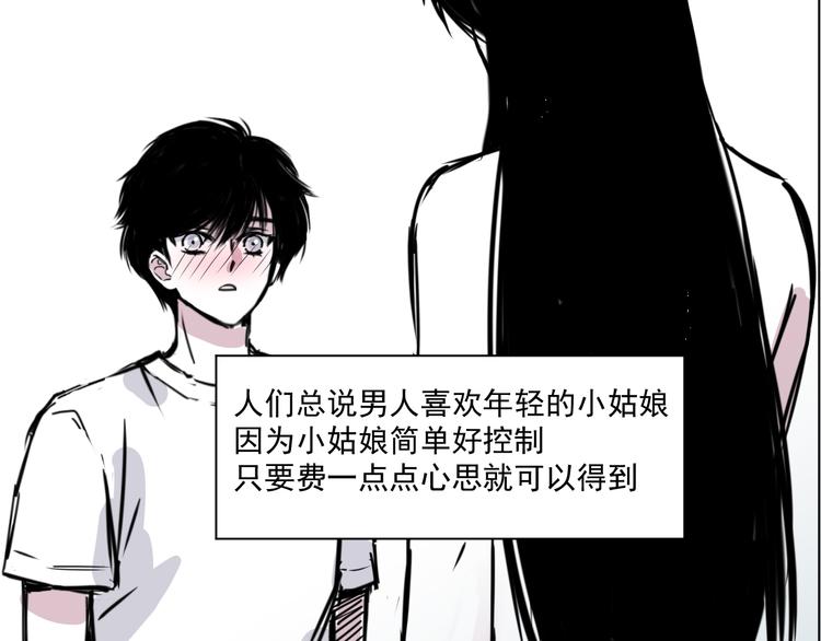 第十四话  鬼使神差-第14话