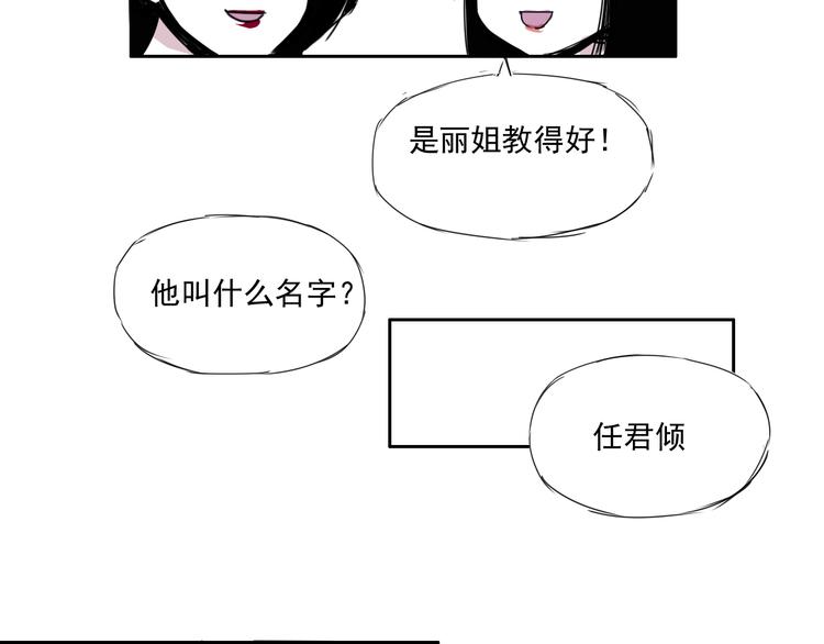第十四话  鬼使神差-第14话