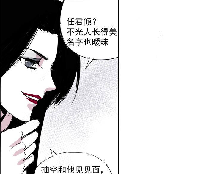 第十四话  鬼使神差-第14话
