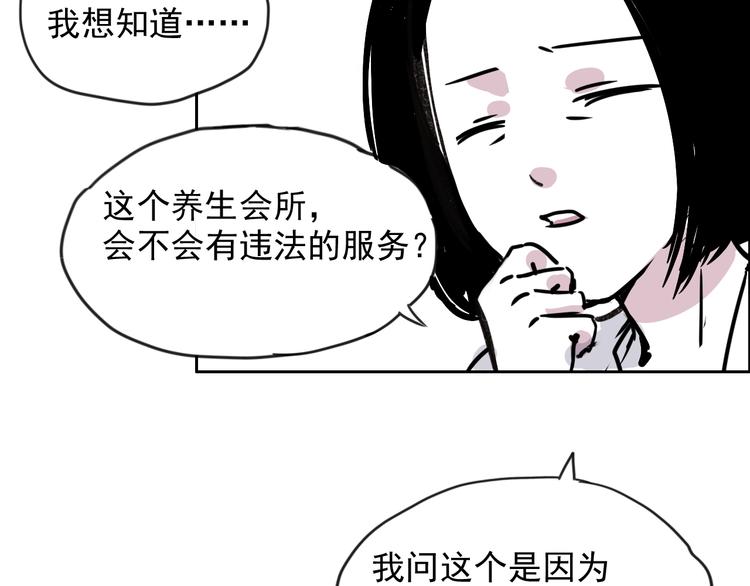 第十六话 招聘-第16话