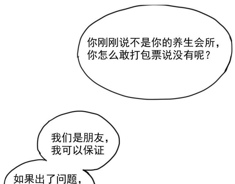 第十六话 招聘-第16话