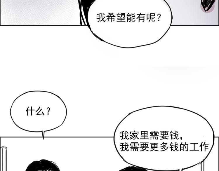第十六话 招聘-第16话