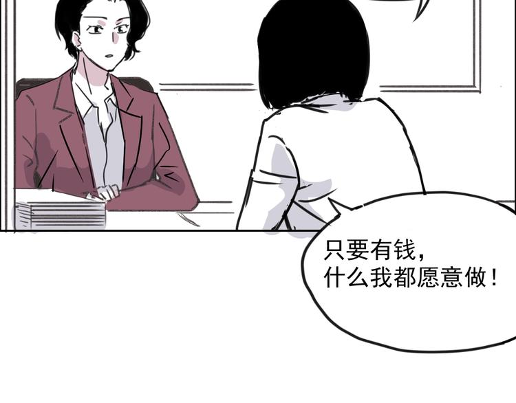 第十六话 招聘-第16话