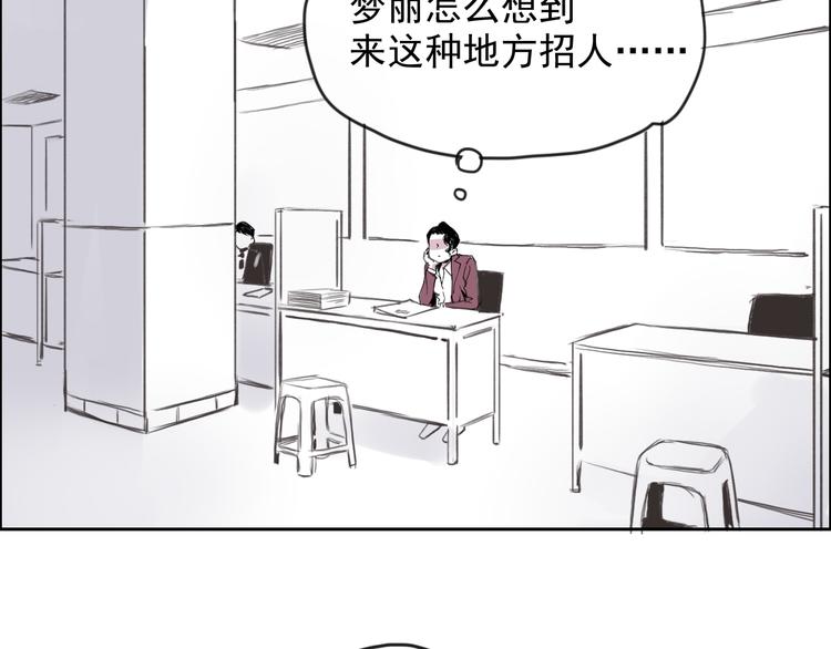 第十六话 招聘-第16话