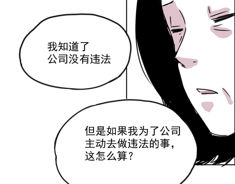 第十六话 招聘-第16话