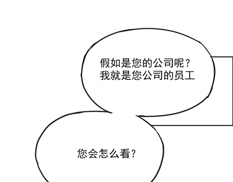 第十六话 招聘-第16话