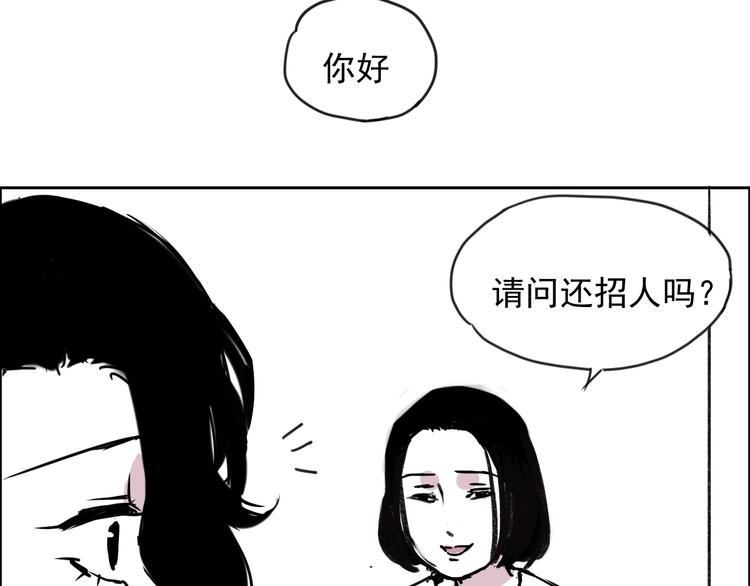 第十六话 招聘-第16话