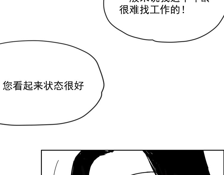 第十六话 招聘-第16话