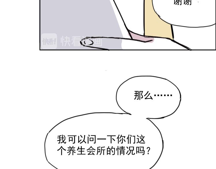 第十六话 招聘-第16话