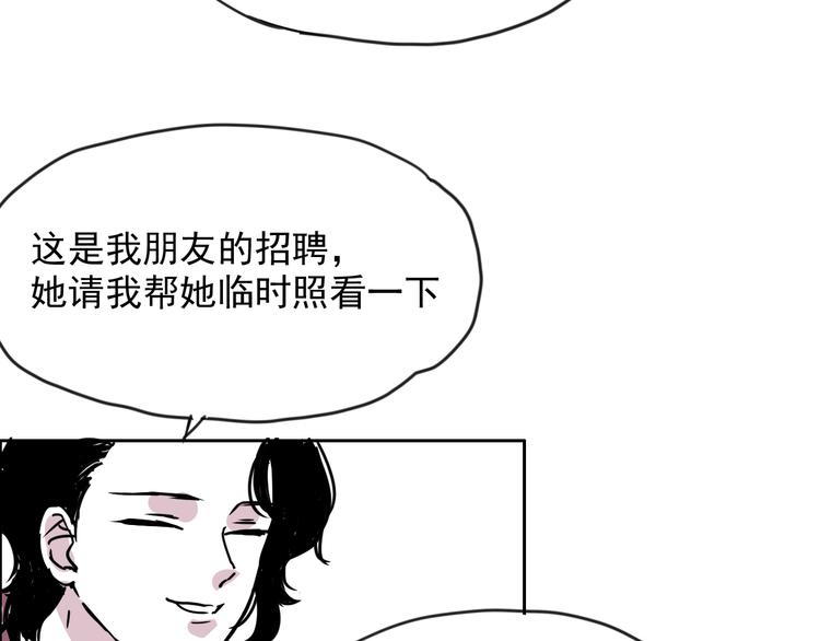 第十六话 招聘-第16话