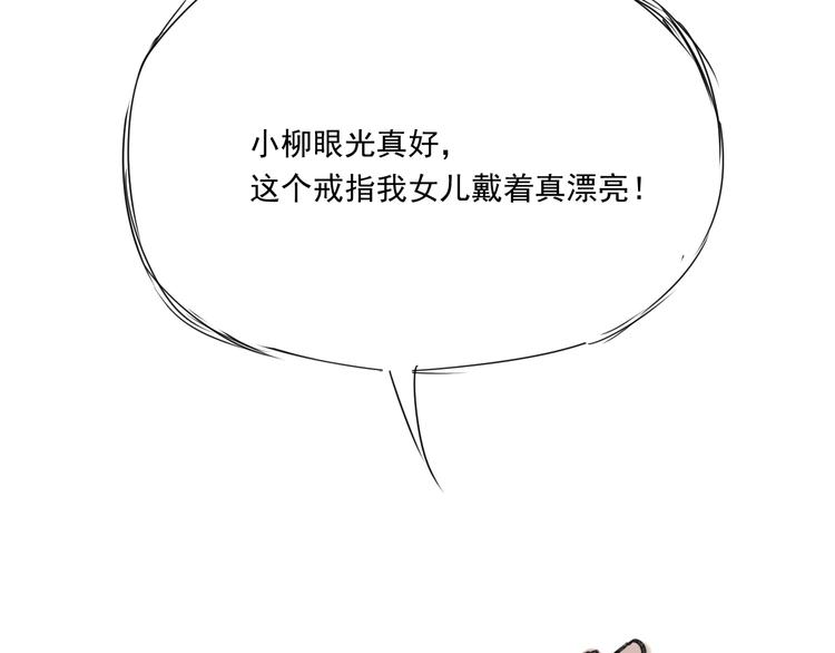 第十八话 求婚-第18话