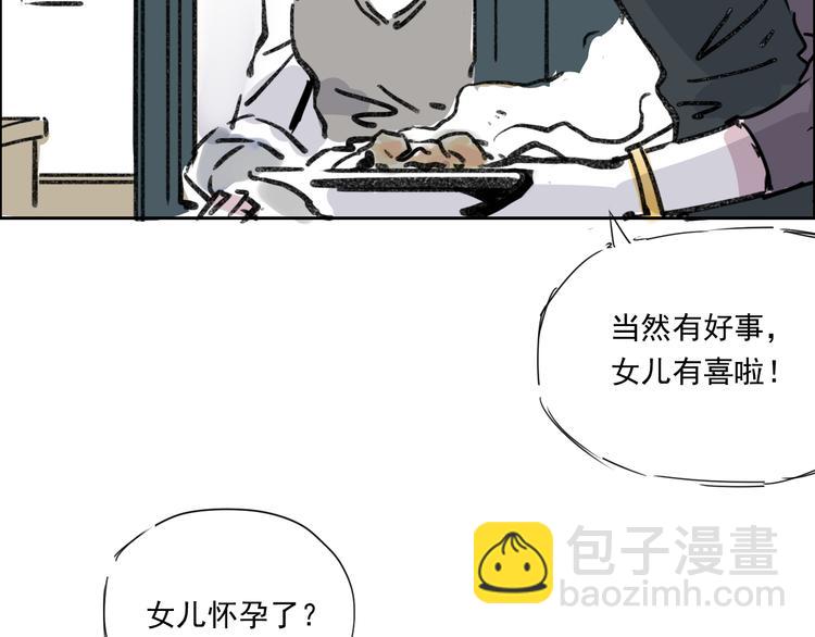 第十八话 求婚-第18话