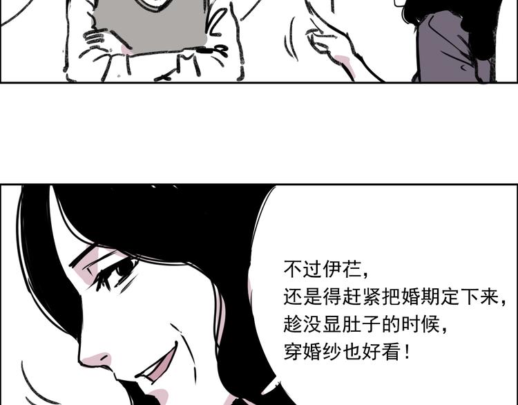 第十八话 求婚-第18话