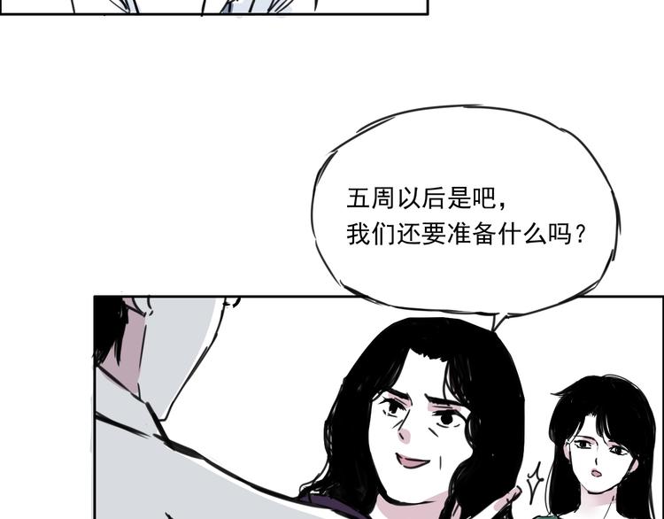 第二十话 亲子鉴定-第20话
