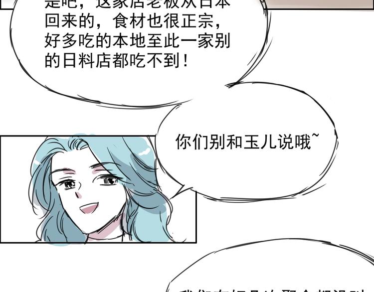 第二十二话 一切顺利-第22话