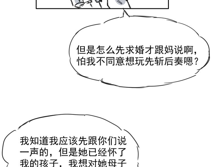 第二十二话 一切顺利-第22话
