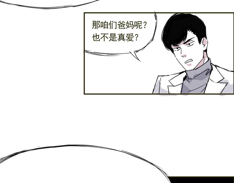 第二十四话 兄妹交心-第24话