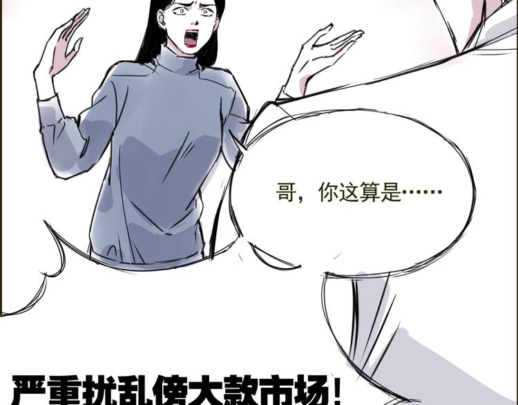 第二十四话 兄妹交心-第24话