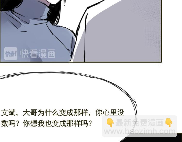 第二十四话 兄妹交心-第24话