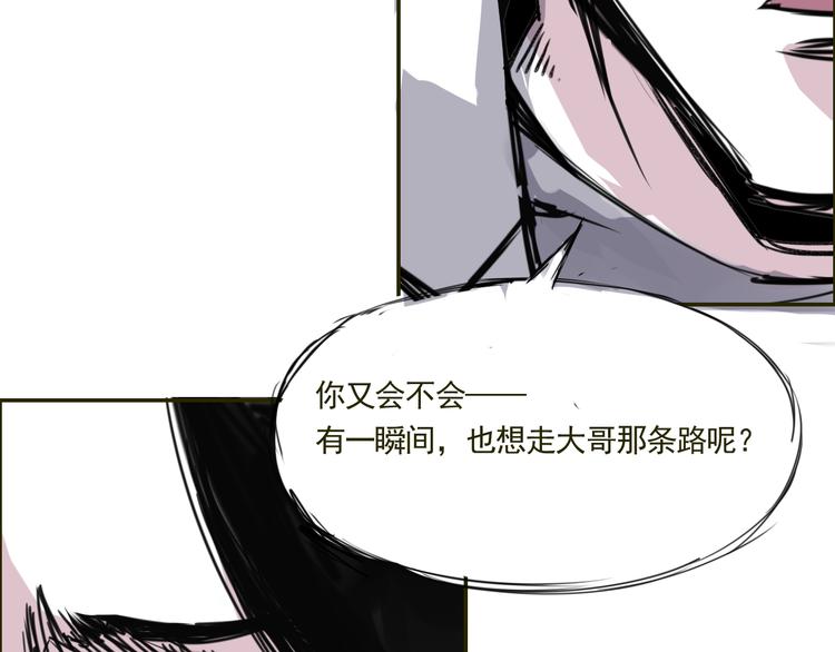 第二十四话 兄妹交心-第24话