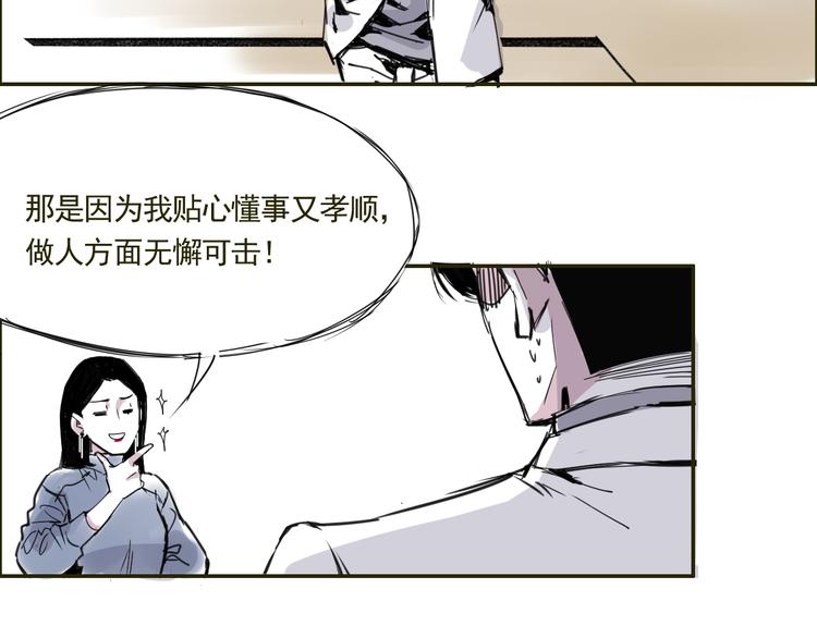第二十四话 兄妹交心-第24话