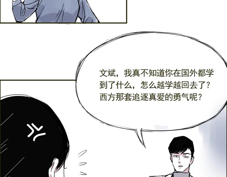 第二十四话 兄妹交心-第24话