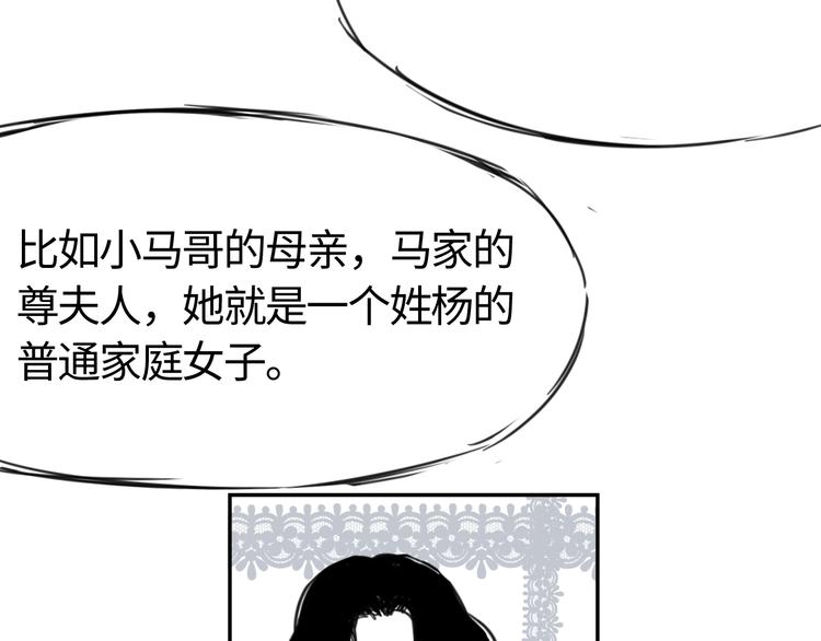 第二十六话  丽姐的提点-第26话
